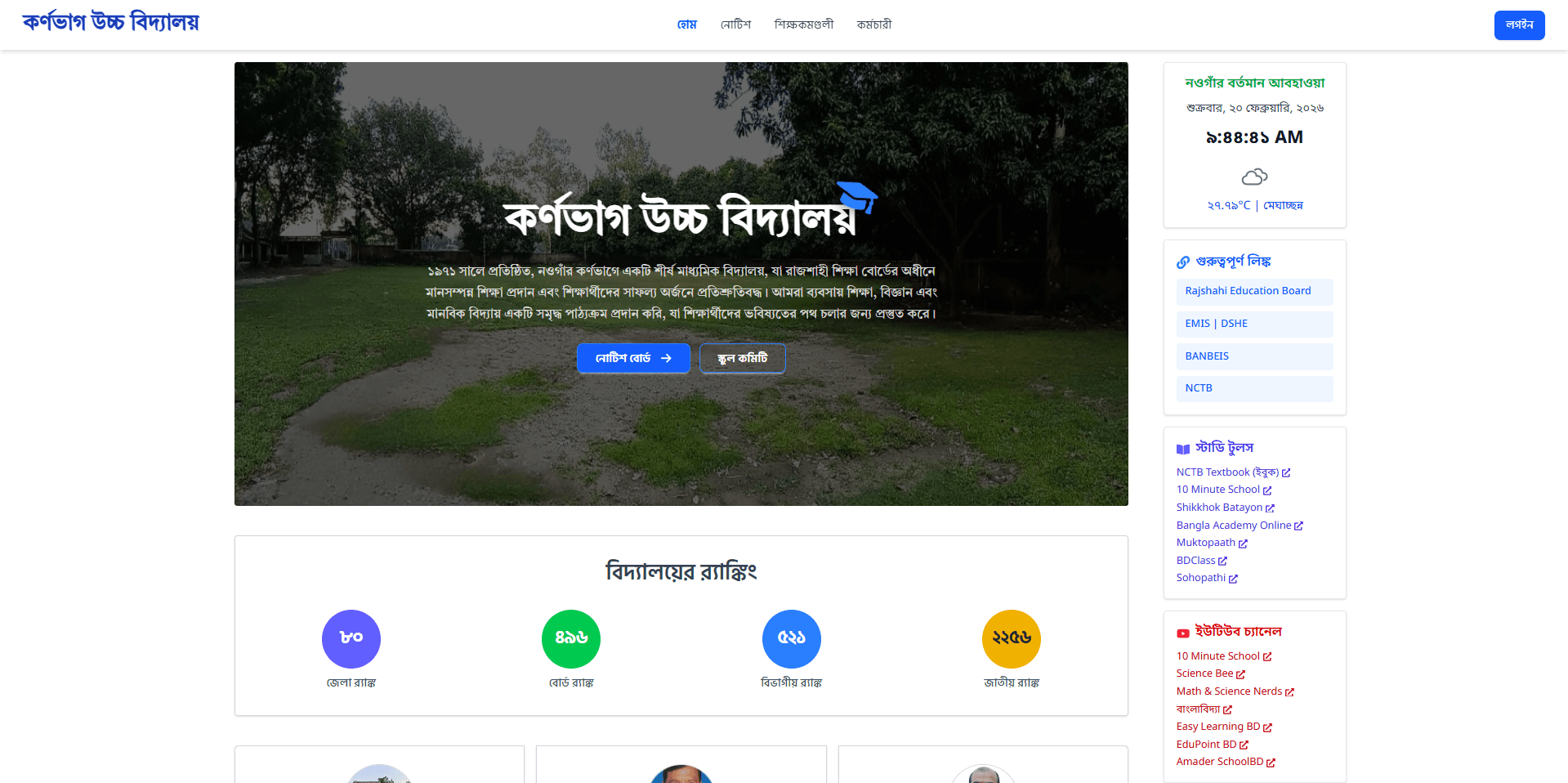 Karnabhag High School